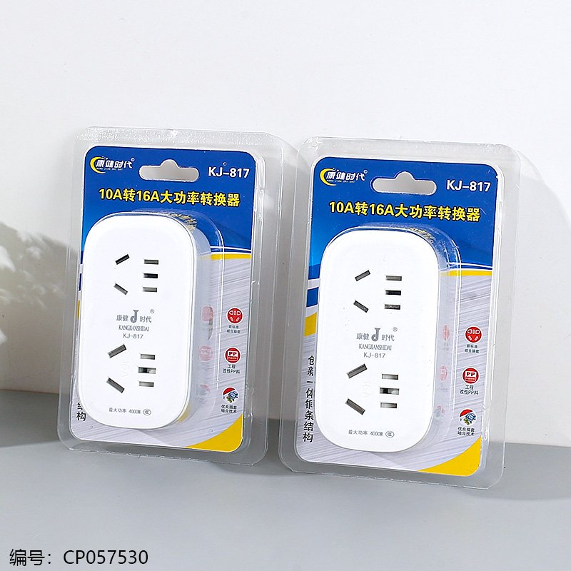 Adaptateur Prise Électrique K817 - Convertisseur 10A vers 16A avec Emballage Individuel