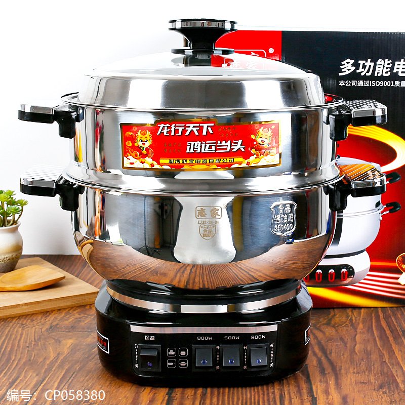 Marmite électrique multifonction Shanhe 32cm