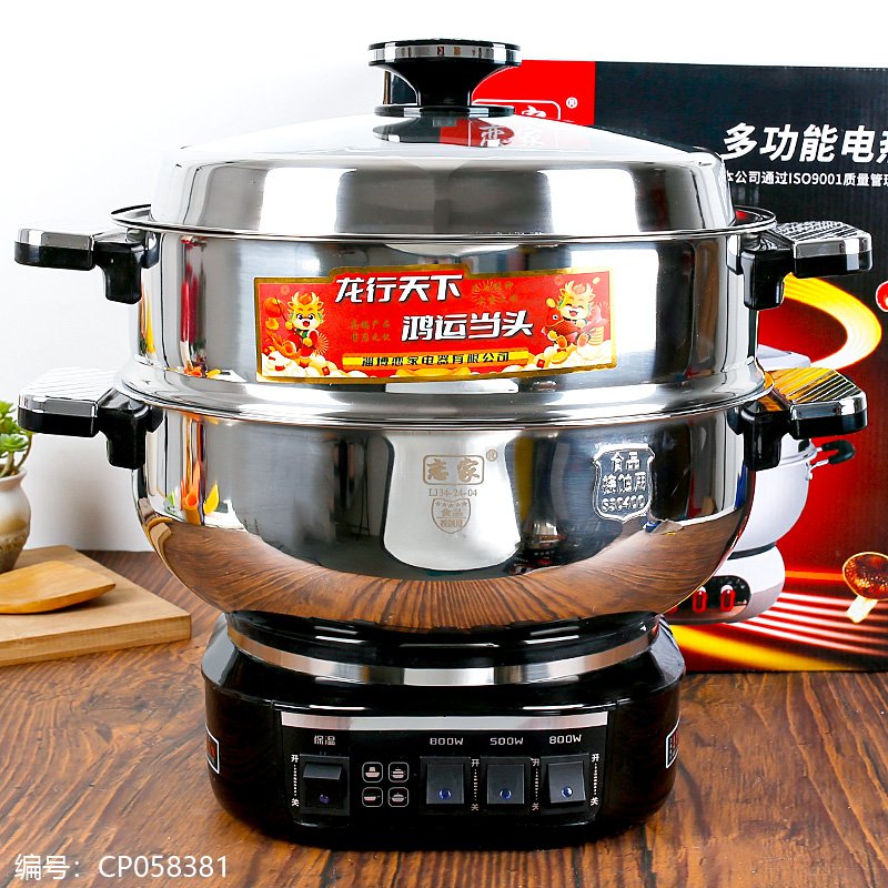 Wok Électrique Multifonction Shanhe 34cm - Cuiseur Polyvalent
