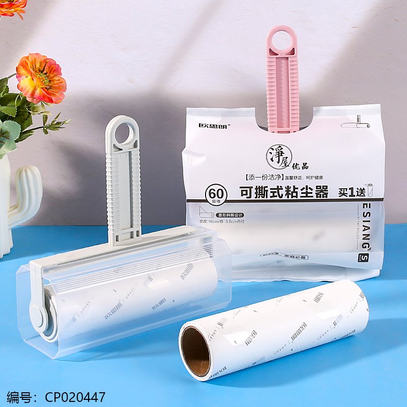 Set de feuilles adhésives détachables anti-poussière - Bloc dépoussiérant