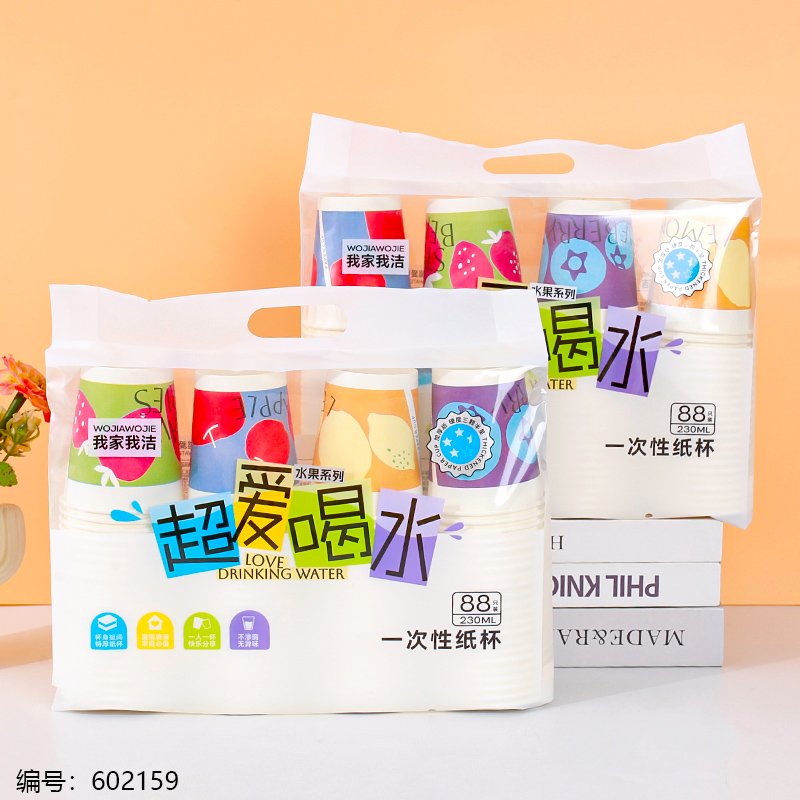 Gobelets en papier fruits quatre couleurs 230ml - Lot de 20 pièces (Réf. 1115)